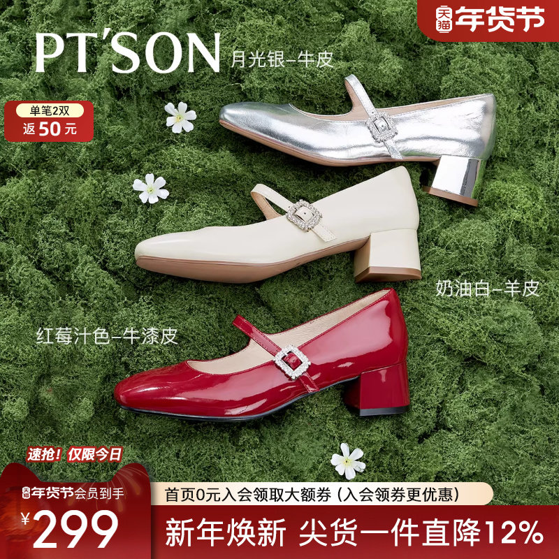 百田森鞋子女新款爆款红色玛丽珍鞋女绝美不累脚高跟单鞋,女鞋,玛丽珍鞋,淘宝优惠券,粉丝福利购,淘宝优惠卷