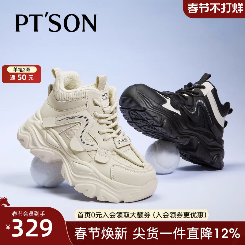 商场同款百田森加绒厚底老爹鞋女款增高运动鞋女士休闲鞋厚底女鞋