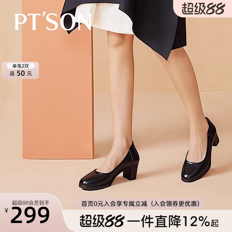 商场同款百田森软牛皮妈妈鞋粗跟通勤高跟鞋女气质高级不累脚女鞋