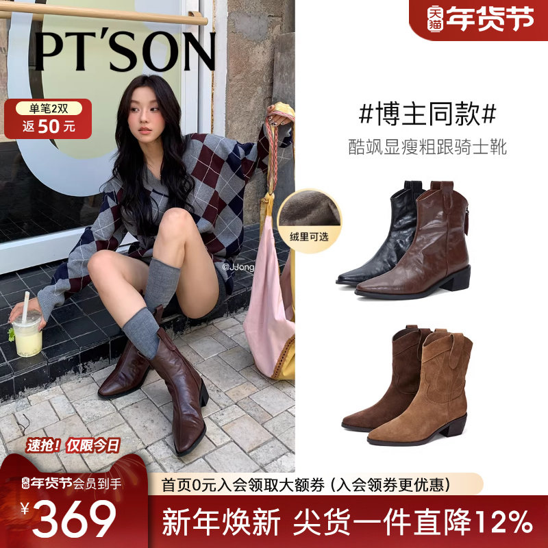 明星同款百田森复古西部短靴女秋季新款粗跟牛仔短靴美拉德骑士靴,女鞋,西部靴,淘宝优惠券,粉丝福利购,淘宝优惠卷