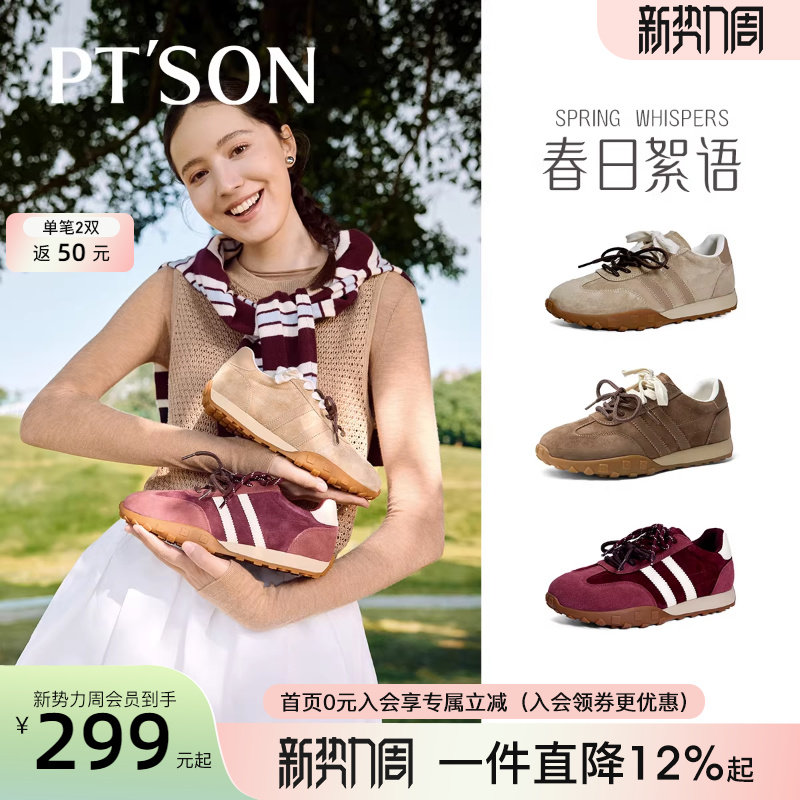 孙艺宁同款百田森安可拉红色德训鞋子女春季新配阔腿裤女式运动鞋