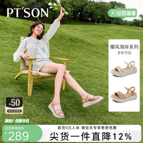 百田森厚底增高不累脚女款凉鞋