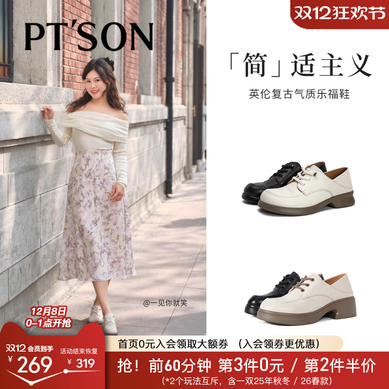 百田森真皮深口女单鞋