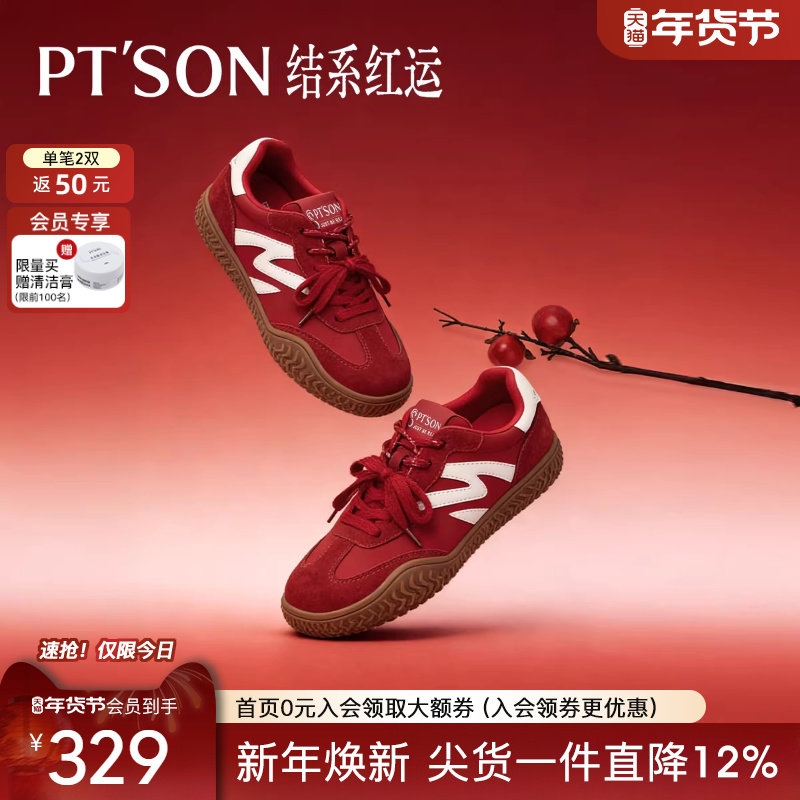 百田森2026冬季新款加绒德训鞋女经典内增高保暖休闲板鞋防滑鞋,女鞋,德训鞋,淘宝优惠券,粉丝福利购,淘宝优惠卷