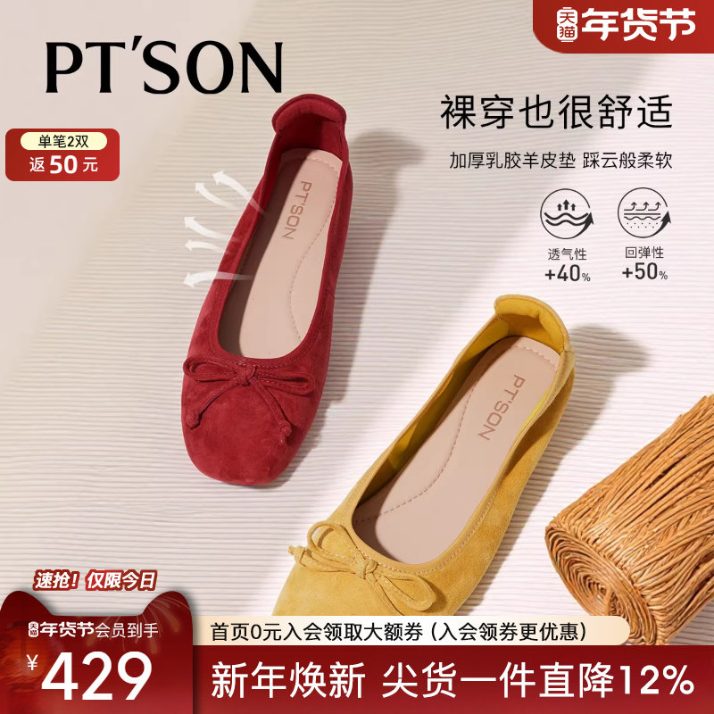 商场同款百田森不累脚小单鞋女2026新款舒芙蕾超软羊皮芭蕾鞋子,女鞋,时尚芭蕾鞋,淘宝优惠券,粉丝福利购,淘宝优惠卷
