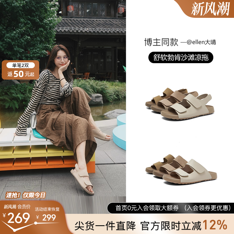 百田森魔术贴休闲女凉鞋