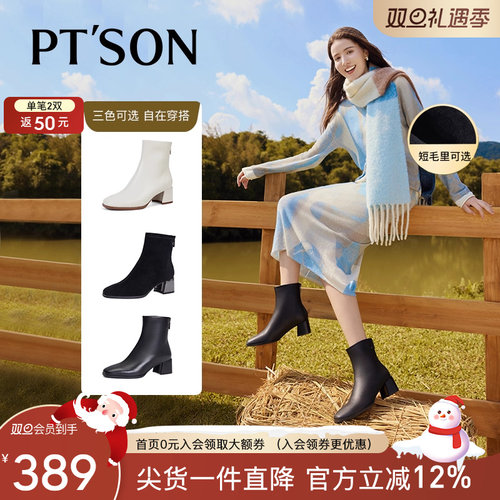 百田森法式方头女短靴