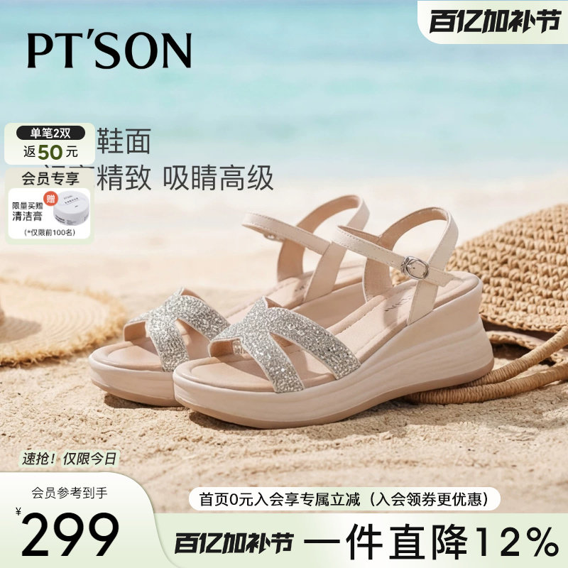 百田森夏季高跟鞋厚底坡跟凉鞋女款2026新款小个子增高凉鞋度假风