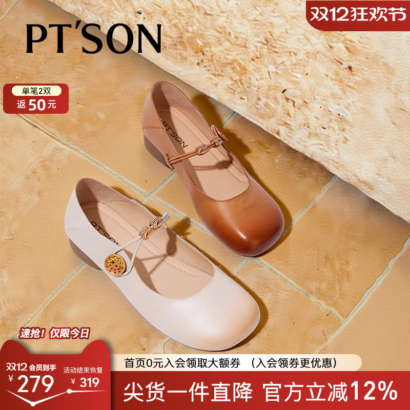 百田森2025秋季新款圆头玛丽珍鞋女真皮弹力带软底舒适一脚蹬单鞋