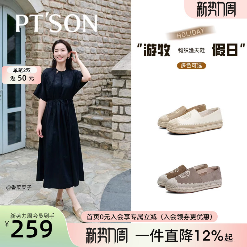 博主推荐百田森一脚蹬夏季渔夫鞋女法式假日平底休闲沙滩单鞋厚底