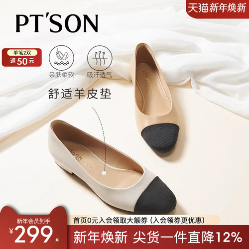 百田森平底法式小香风羊皮单鞋