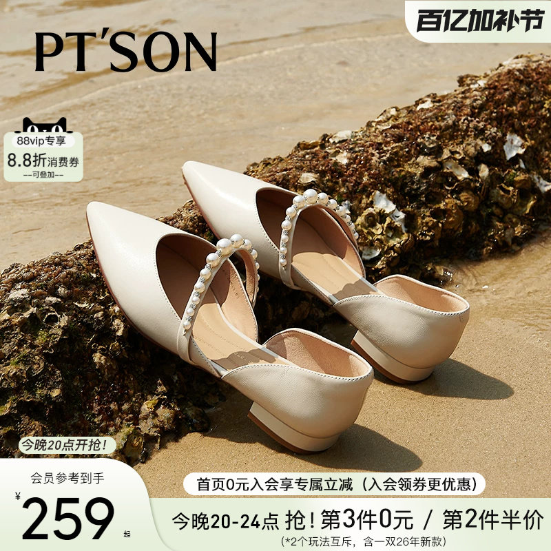 百田森超软小羊皮单鞋女新款春夏甜美中空平底凉鞋尖头单鞋