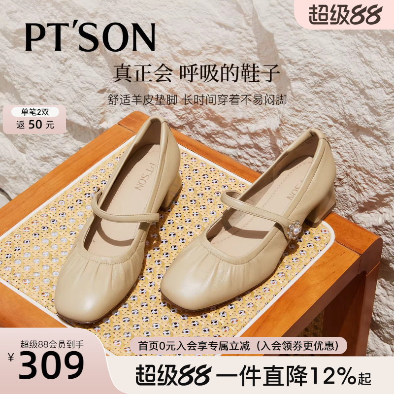 百田森超软底玛丽珍圆头小皮鞋女羊皮超火浅口单鞋真皮粗跟高跟鞋