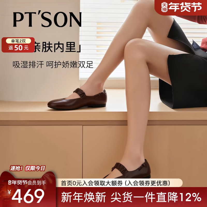 百田森商场同款平底单鞋女皮鞋女真皮软不累脚软底通勤2026新款,女鞋,浅口单鞋,淘宝优惠券,粉丝福利购,淘宝优惠卷