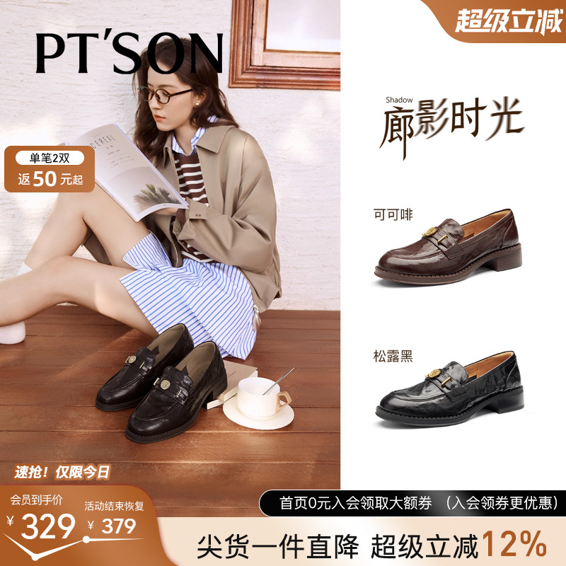 百田森金币乐福鞋女英伦风单鞋