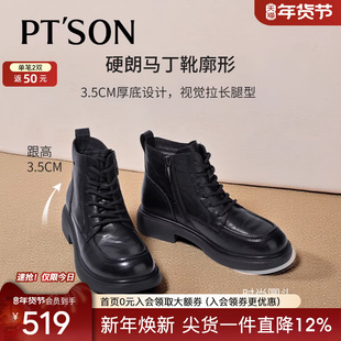 商场同款百田森头层牛皮短靴女厚底马丁靴女款2025新款英伦小皮鞋