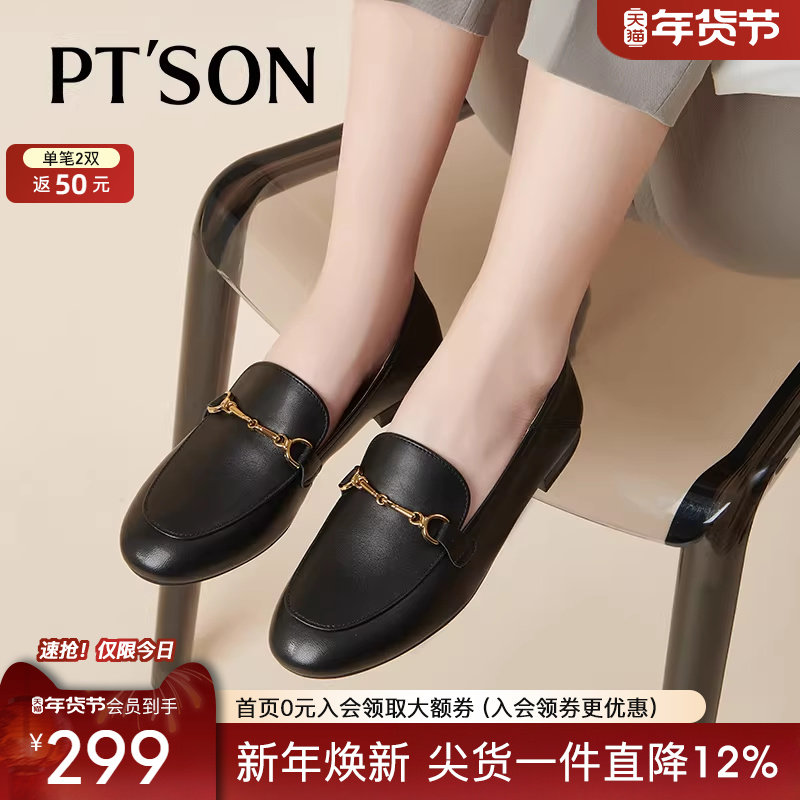 博主推荐百田森乐福软皮小皮鞋圆头一脚蹬乐福豆豆鞋通勤乐福鞋女,女鞋,深口单鞋,淘宝优惠券,粉丝福利购,淘宝优惠卷