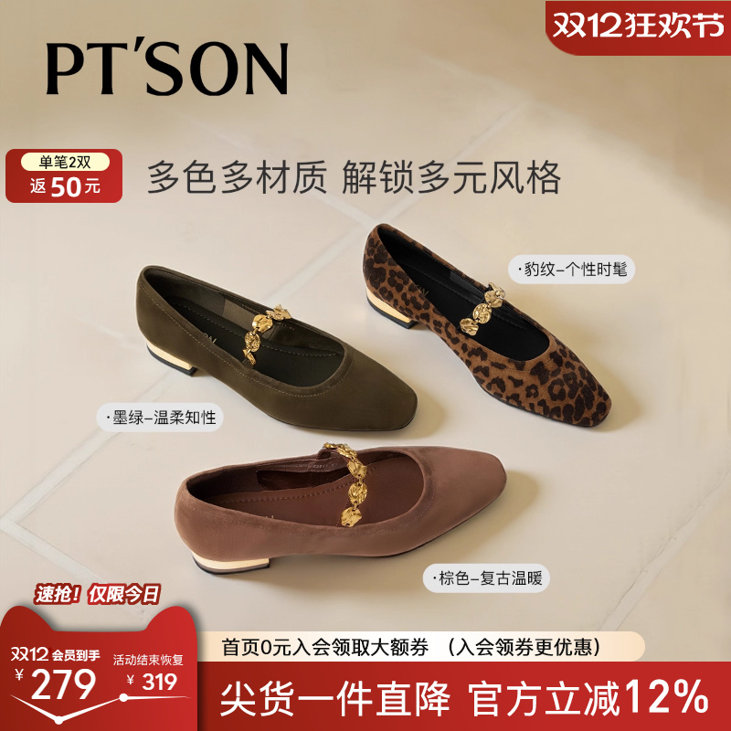 百田森摩卡棕平底单鞋