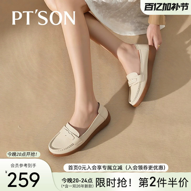 百田森圆头乐福鞋女新款真皮软底不累脚单鞋轻便舒软妈妈鞋子