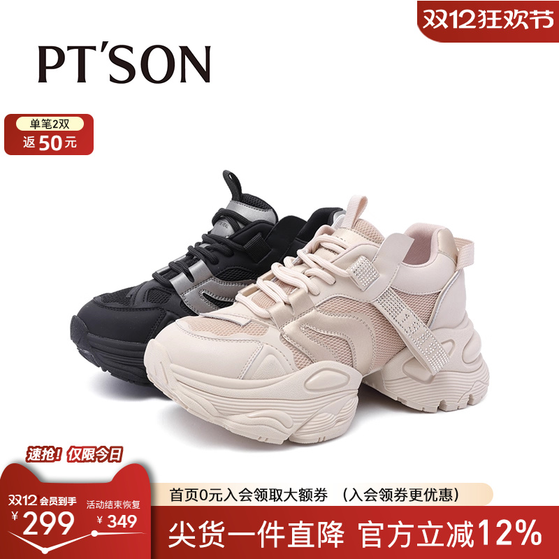 百田森透气拼色休闲运动鞋