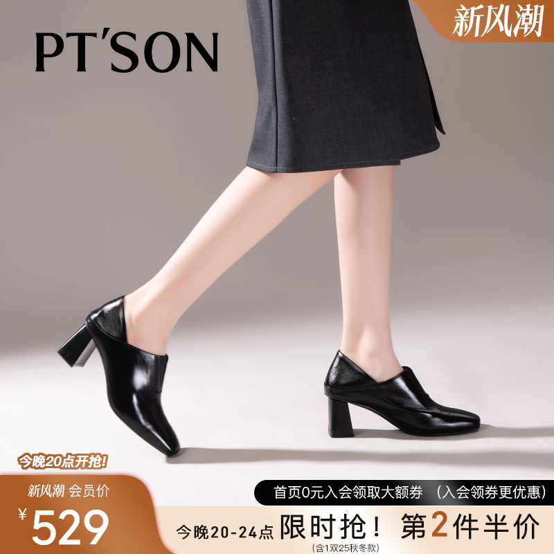 百田森牛皮深口单鞋女