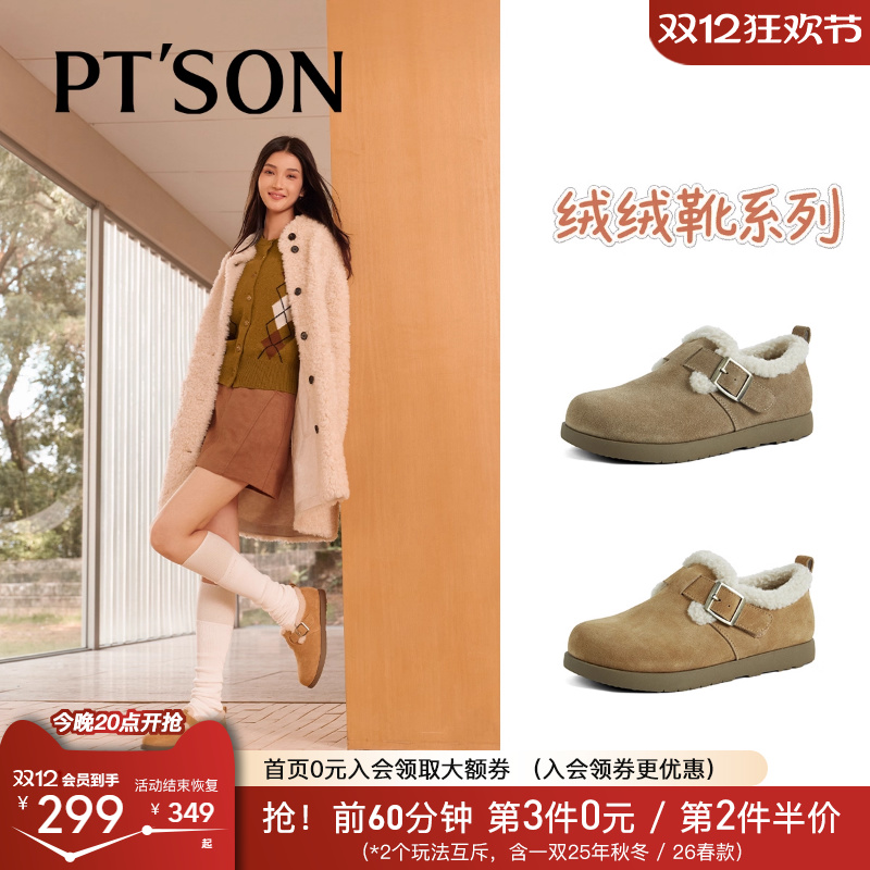 百田森勃肯鞋外穿保暖雪地靴女