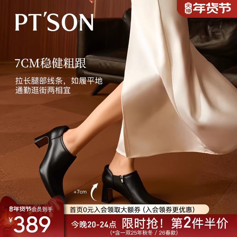 百田森柔软羊皮粗跟深口单鞋女2025年秋季新款气质方头拉链裸靴子,女鞋,深口单鞋,淘宝优惠券,粉丝福利购,淘宝优惠卷