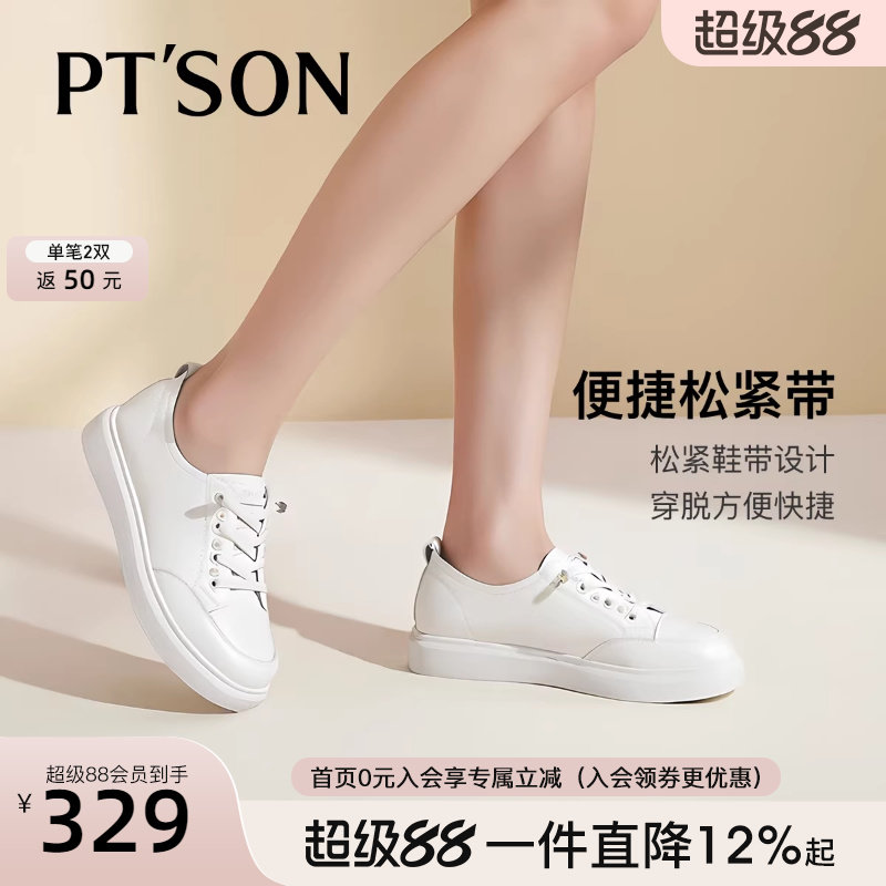 商场同款百田森春季年新款女鞋厚底女运动休闲鞋软底不累脚小白鞋