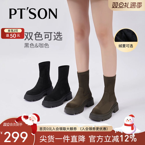 百田森弹力袜靴瘦瘦靴