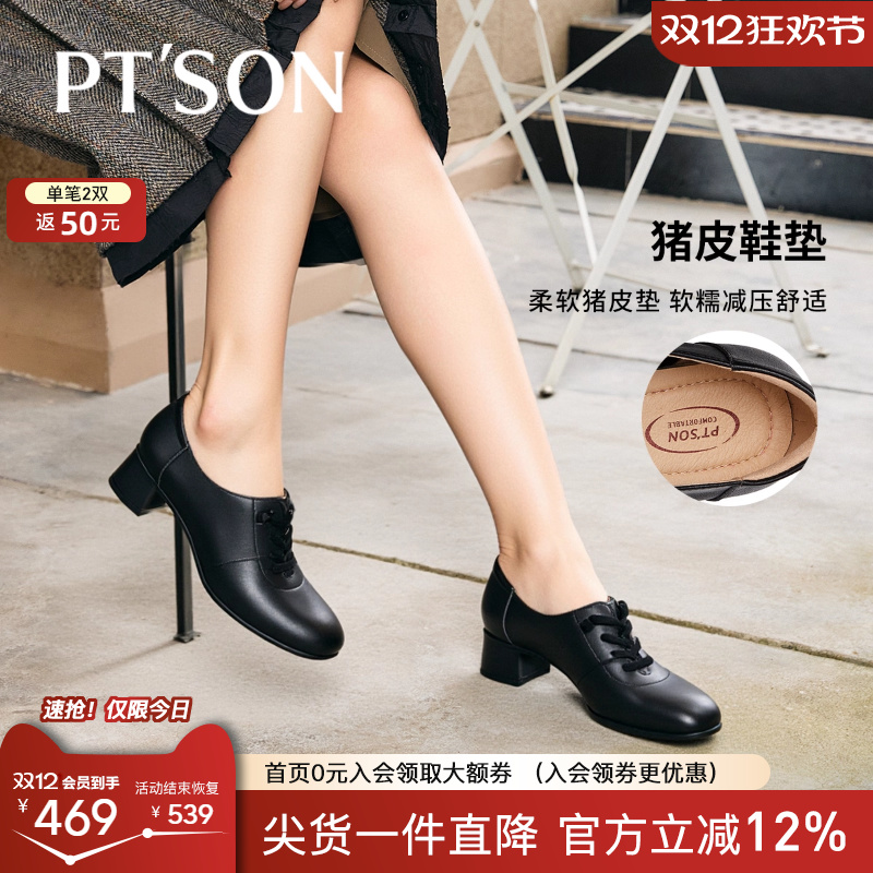 百田森头层牛皮粗跟深口单鞋