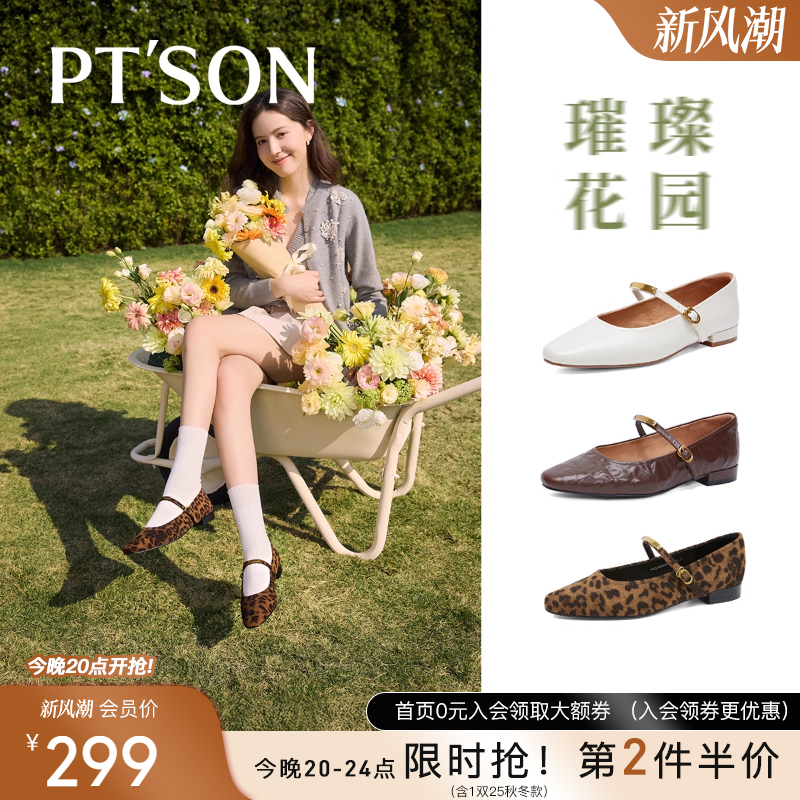 百田森超软玛丽珍单鞋