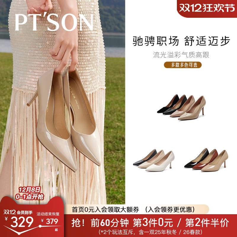 百田森超高跟细跟通勤工作鞋