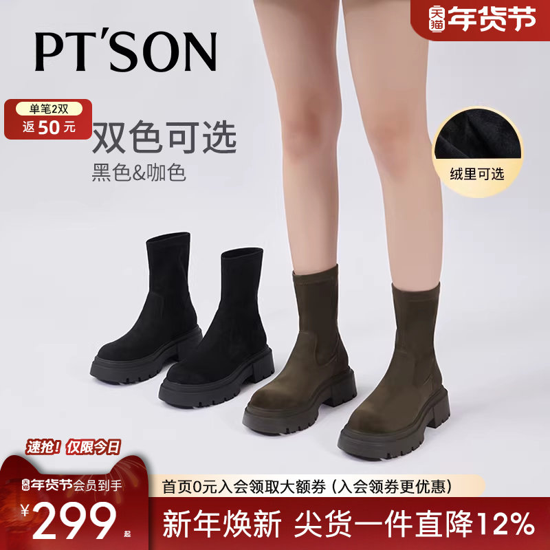 粉粉同款百田森英伦风袜靴女秋季新款袜子鞋绒面厚底短靴弹力靴子,女鞋,弹力靴/袜靴,淘宝优惠券,粉丝福利购,淘宝优惠卷