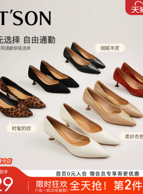 张婧仪同款百田森黑色高跟鞋女气质高级不累脚羊皮单鞋女春天鞋子