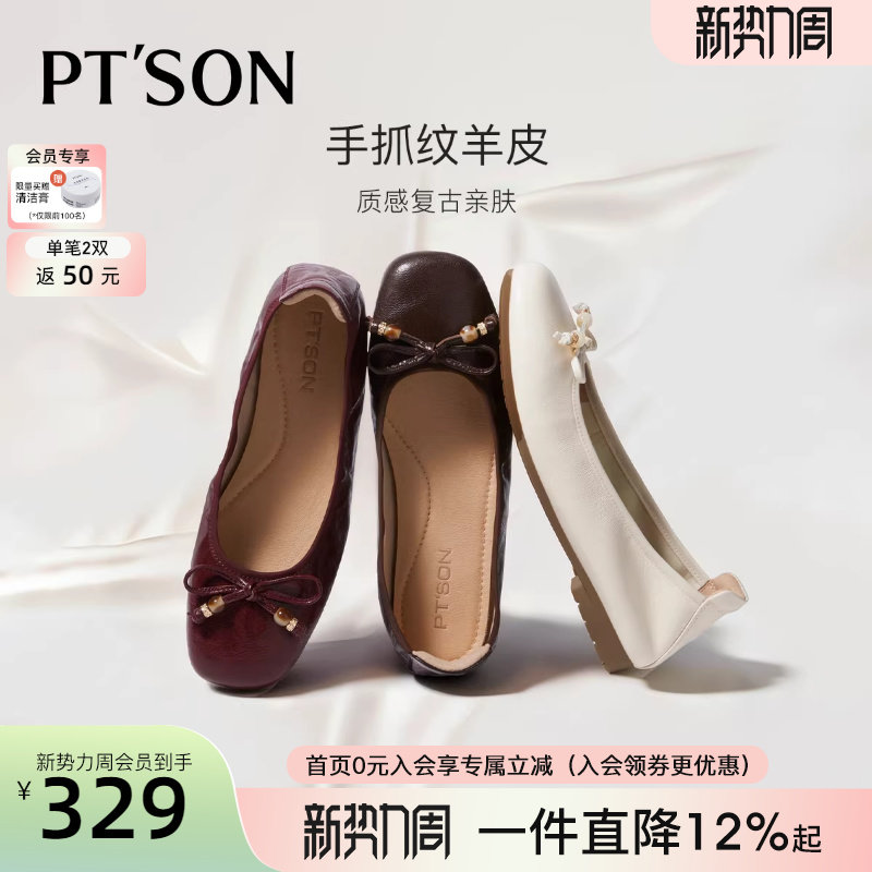 百田森白色芭蕾鞋单鞋女2026新款平底鞋子配裙子超软羊皮不累脚鞋