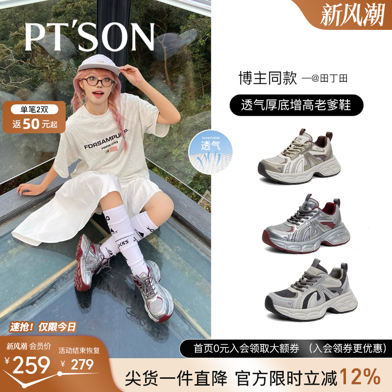 百田森冬季加绒运动鞋