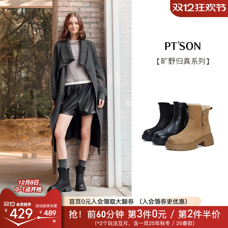 百田森加绒加厚东北雪地靴女