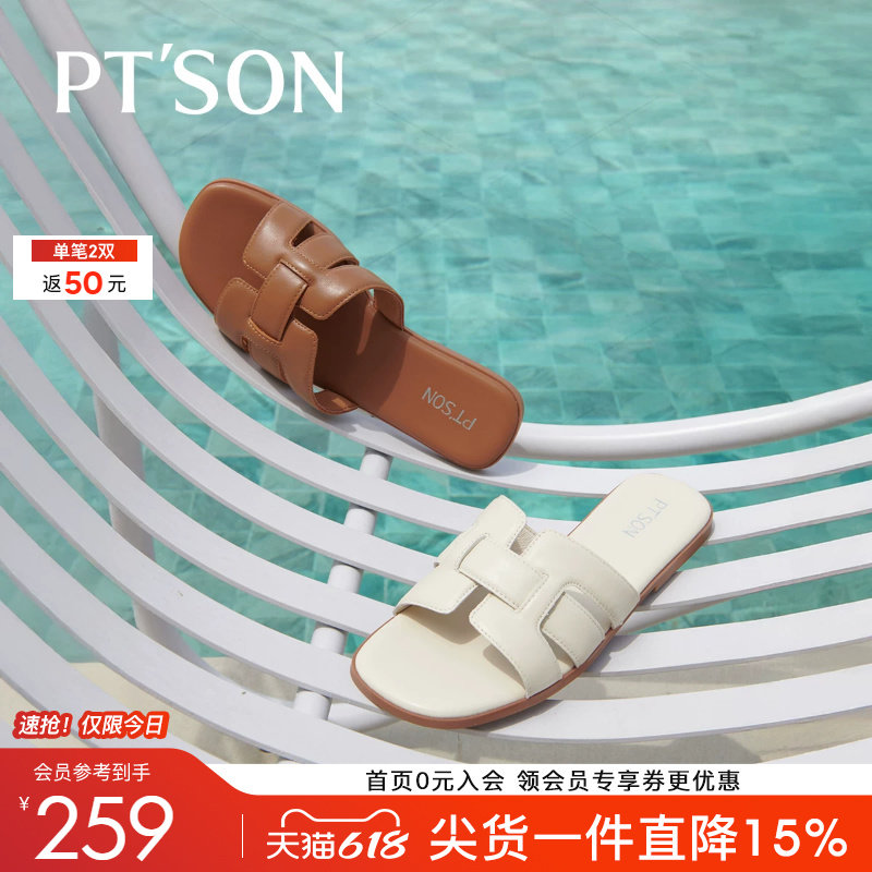 百田森羊皮平底拖鞋女夏外穿配裙子编织拖鞋法式小凉拖一脚蹬鞋拖