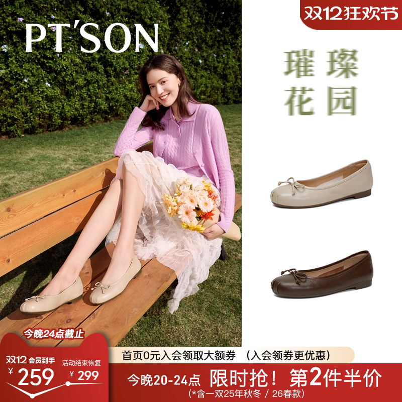 百田森超软小羊皮单鞋