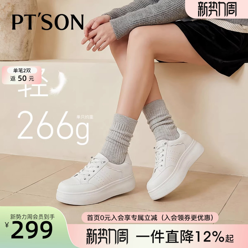 百田森经典小白鞋女鞋新款2026新款女鞋气质休闲鞋配阔腿裤的鞋子