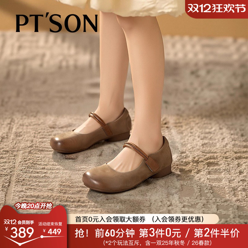 百田森玛丽珍超软晚晚鞋