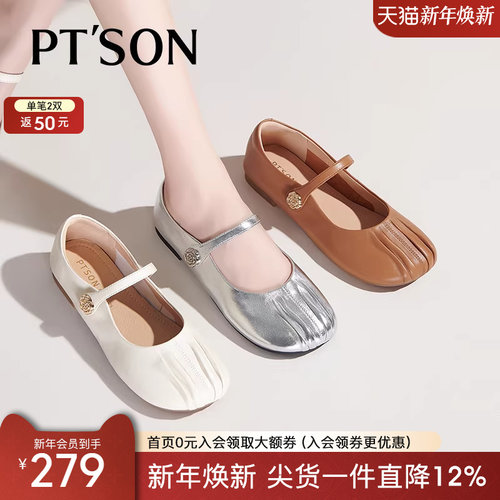 百田森平底羊皮芭蕾鞋女