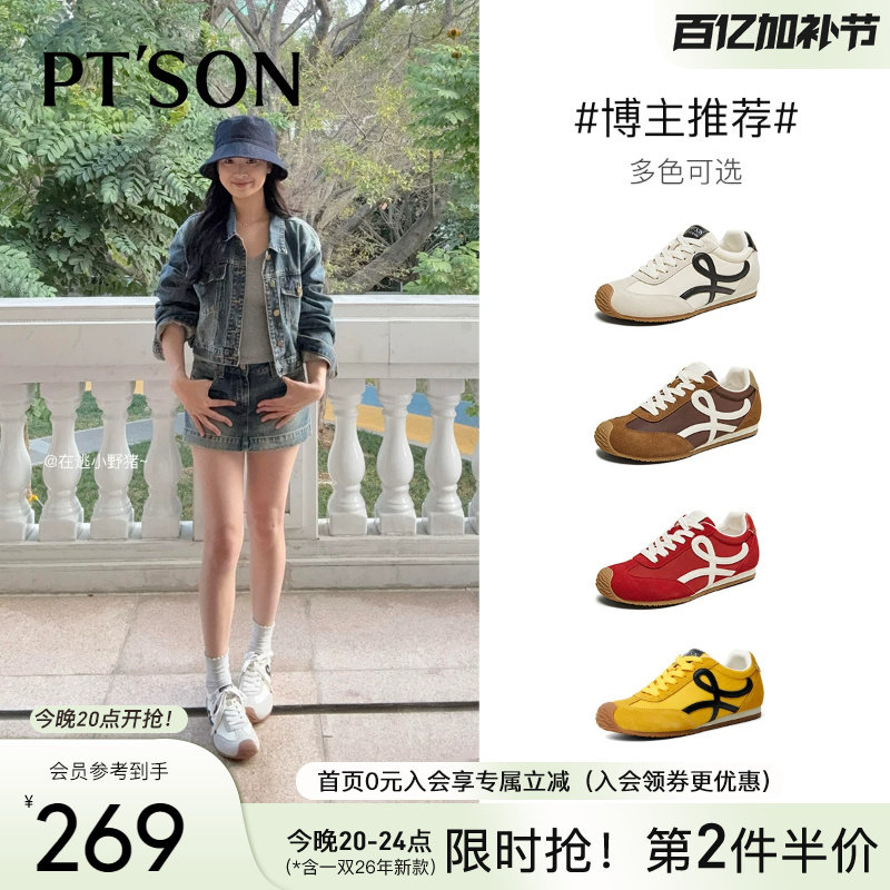 邢菲明星同款百田森内增高鞋德训鞋女春季新款多巴胺运动鞋女款