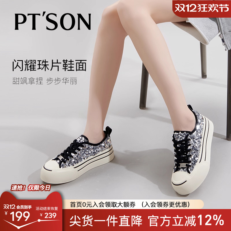 百田森亮片开口笑帆布板鞋