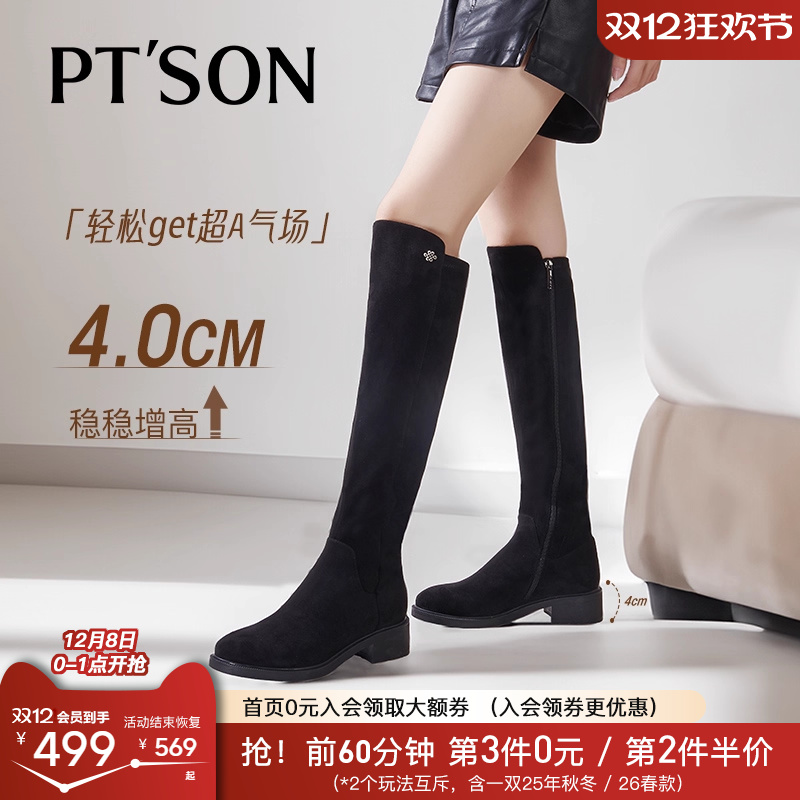 百田森中粗跟显瘦高筒靴