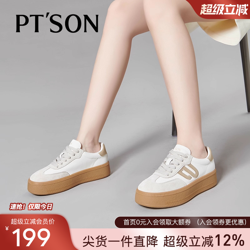 百田森拼色厚底德训鞋