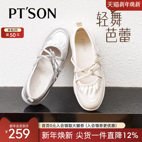 百田森银色芭蕾鞋浅单鞋