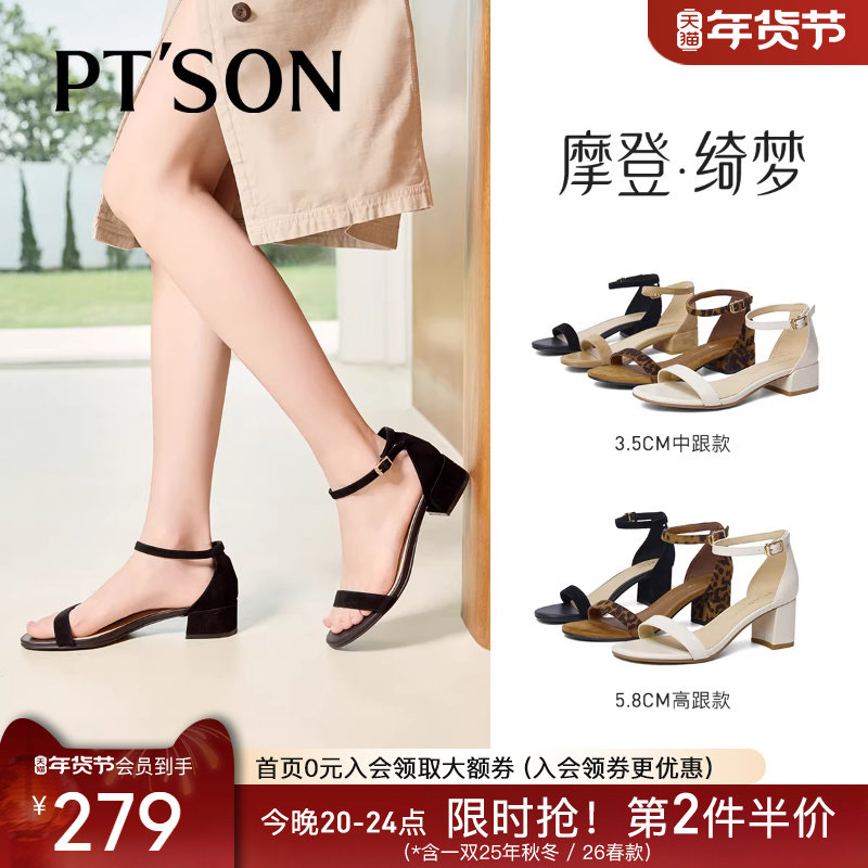 百田森一字带高跟鞋女夏天配裙子凉鞋女夏外穿2025新款羊皮女凉鞋,淘宝优惠券,粉丝福利购,淘宝优惠卷