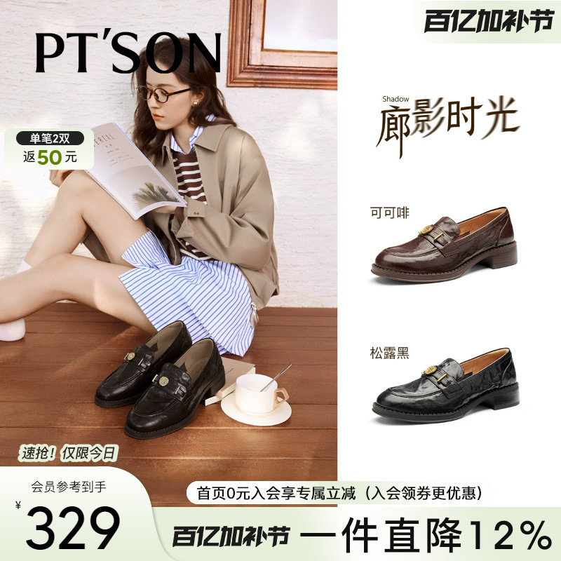 百田森金币乐福鞋女新款厚底英伦风小皮鞋复古真皮软底不累脚