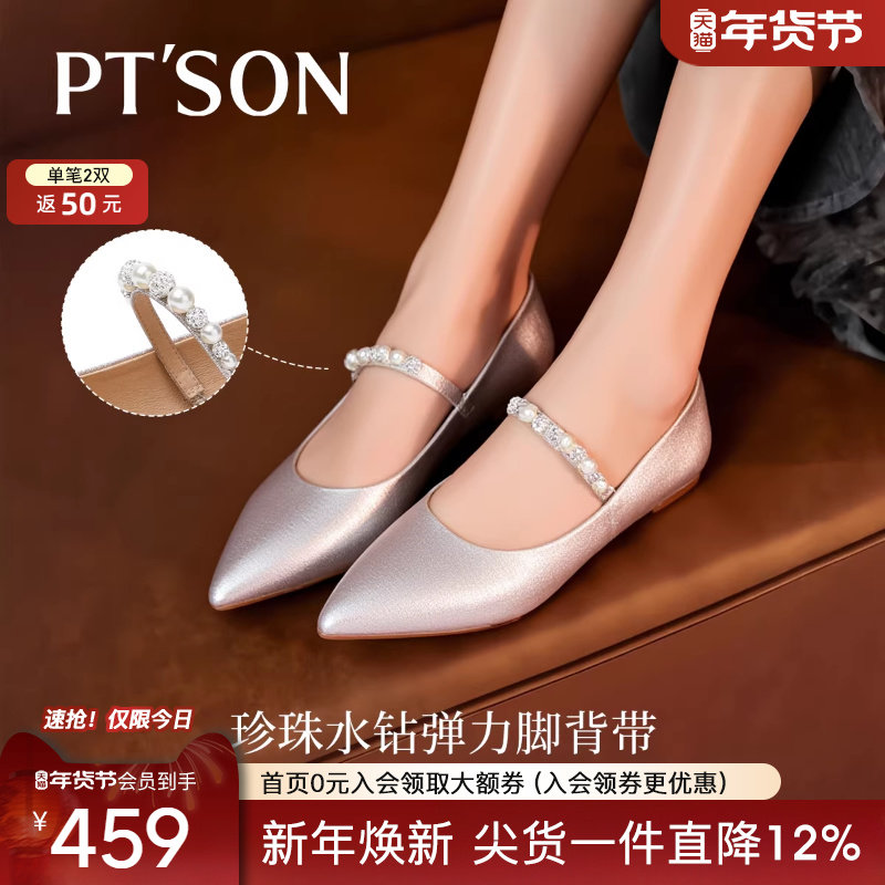 商场同款百田森平底玛丽珍2026新款女鞋气质珍珠婚鞋法式尖头单鞋,女鞋,玛丽珍鞋,淘宝优惠券,粉丝福利购,淘宝优惠卷